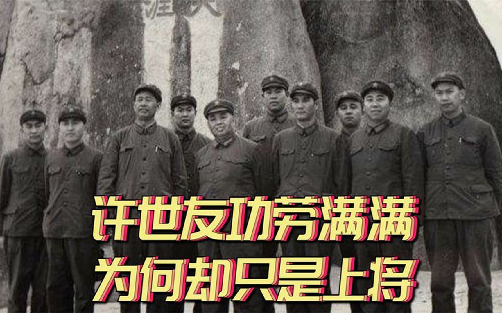 1955年许世友请授大将军衔,伟人说出一个名字,让他哑口无言哔哩哔哩bilibili