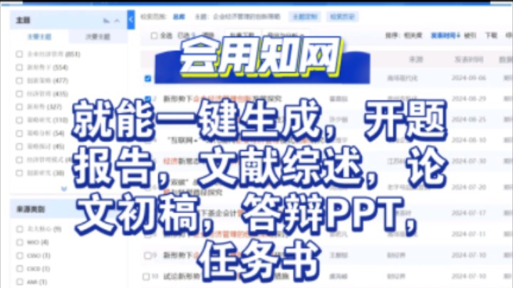 【AI论文】免费论文生成工具网站,查重率十几以内哔哩哔哩bilibili