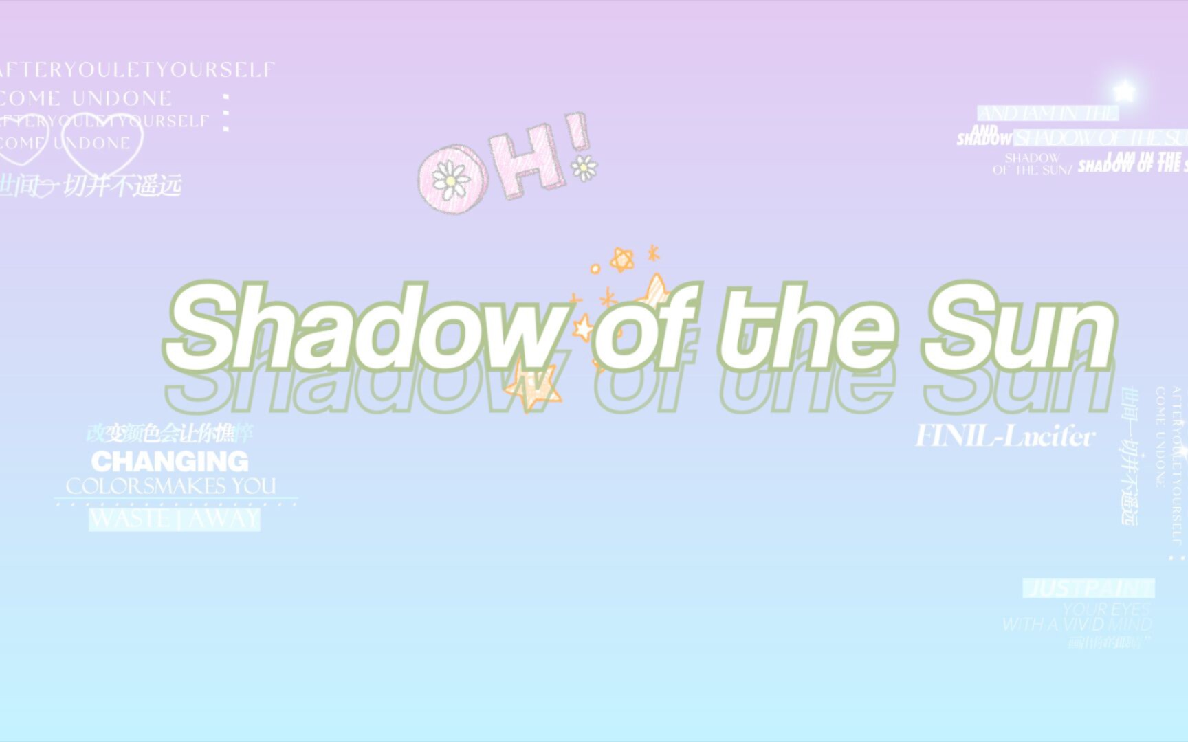 [图]Shadow Of The Sun｜英文动态歌词排版“谁又是你的太阳呢”日推空灵歌曲