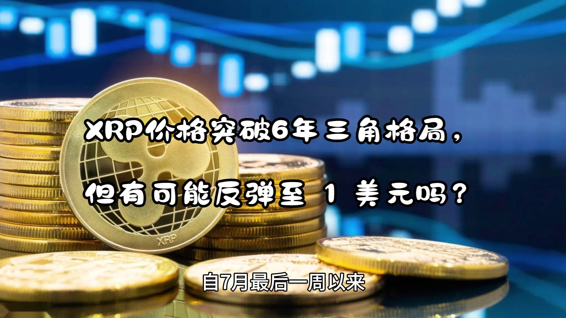 瑞波跨境支付_瑞波币转账手续费_瑞波支付系统哪些银行用