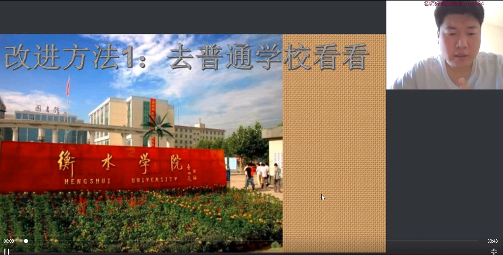 [图]2022年985逆袭学习方法+提分经验02-如何激发孩子巨大的学习欲望（2）