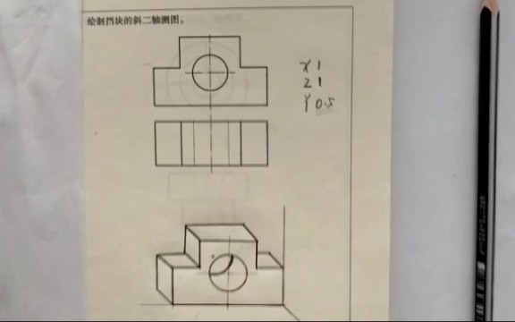 斜二等轴测图画法哔哩哔哩bilibili