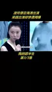 Download Video: t我的前半生 水太深