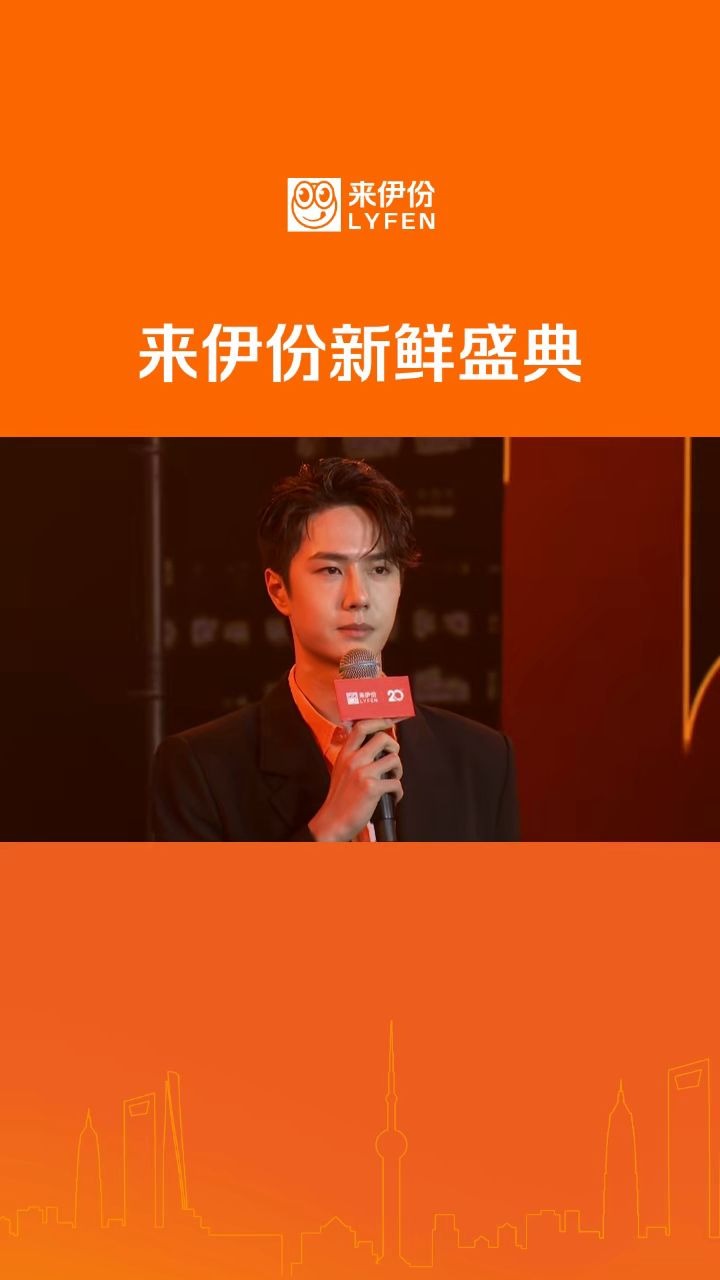 【王一博】20200927 来伊份见面会 王一博cut_哔哩哔哩_bilibili