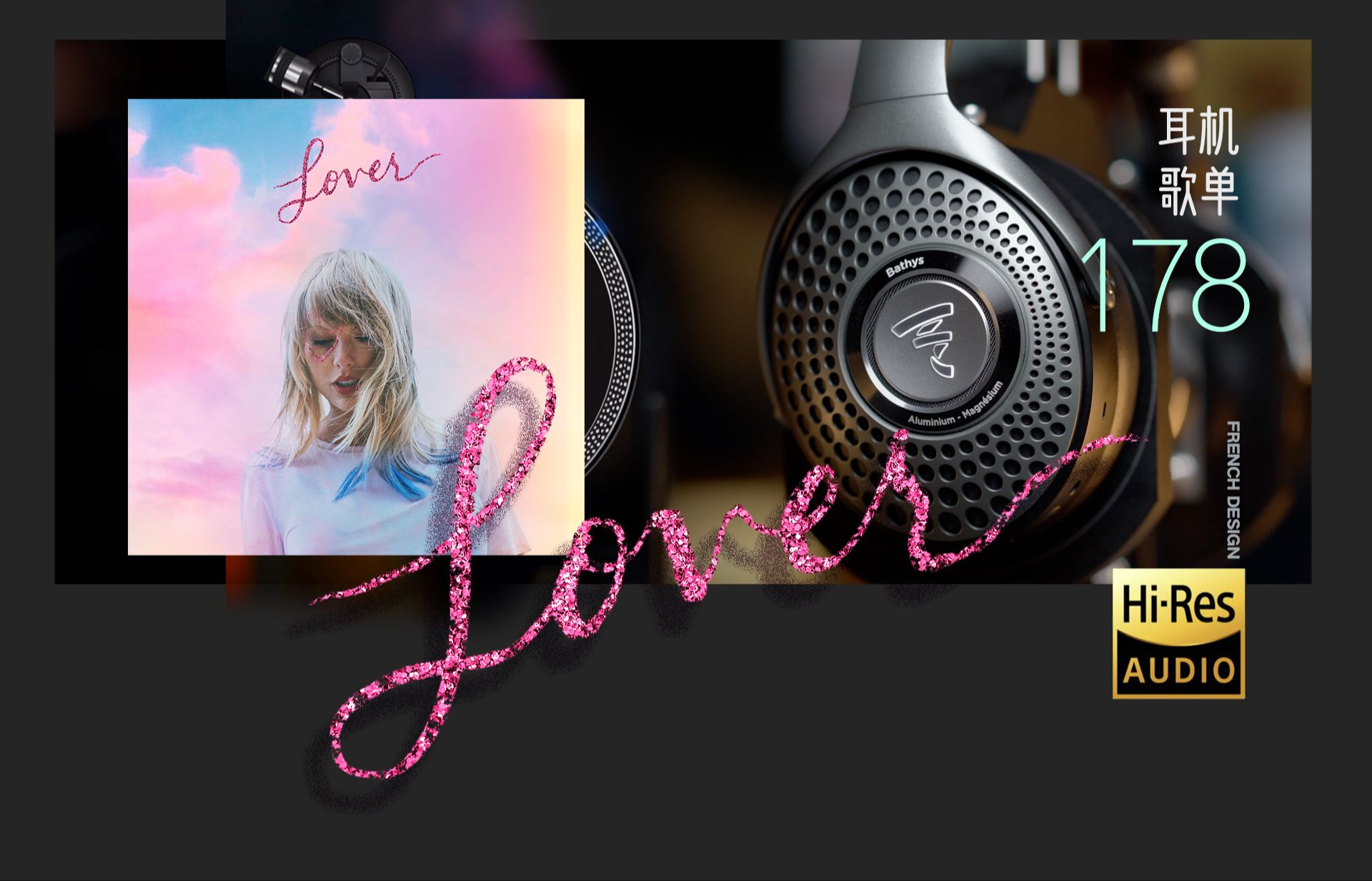 [图]挑战最佳听感《Lover》 Taylor Swift霉霉【Hi-Res】