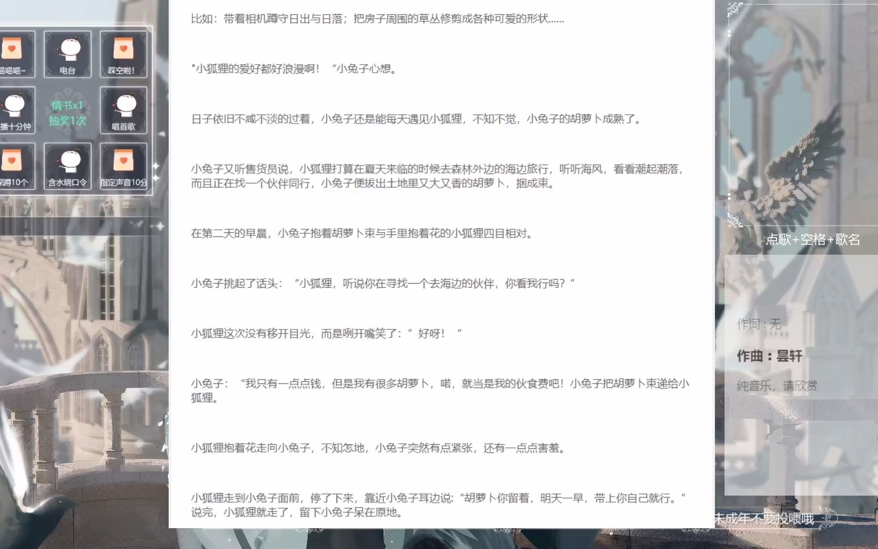 [图]2022.12.07故事录屏（小狐狸与小兔子）