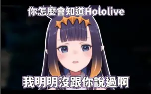 Download Video: [Ninomae Ina'nis]Ina姐姐知道她在Hololive Ina的反應[中文翻譯][Hololive EN]