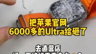 Download Video: 苹果官网6000多的Ultra这么黑的吗？瞬间不香了