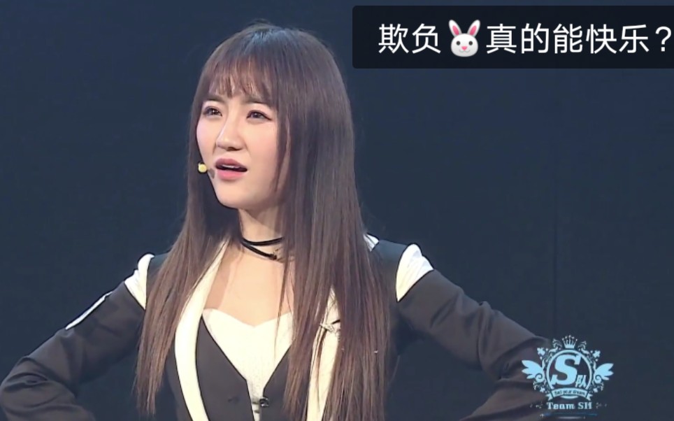 [图]【SNH48TEAMSII】【莫寒】艾斯兔搞莫莫专场，莫莫真的太可爱了吧