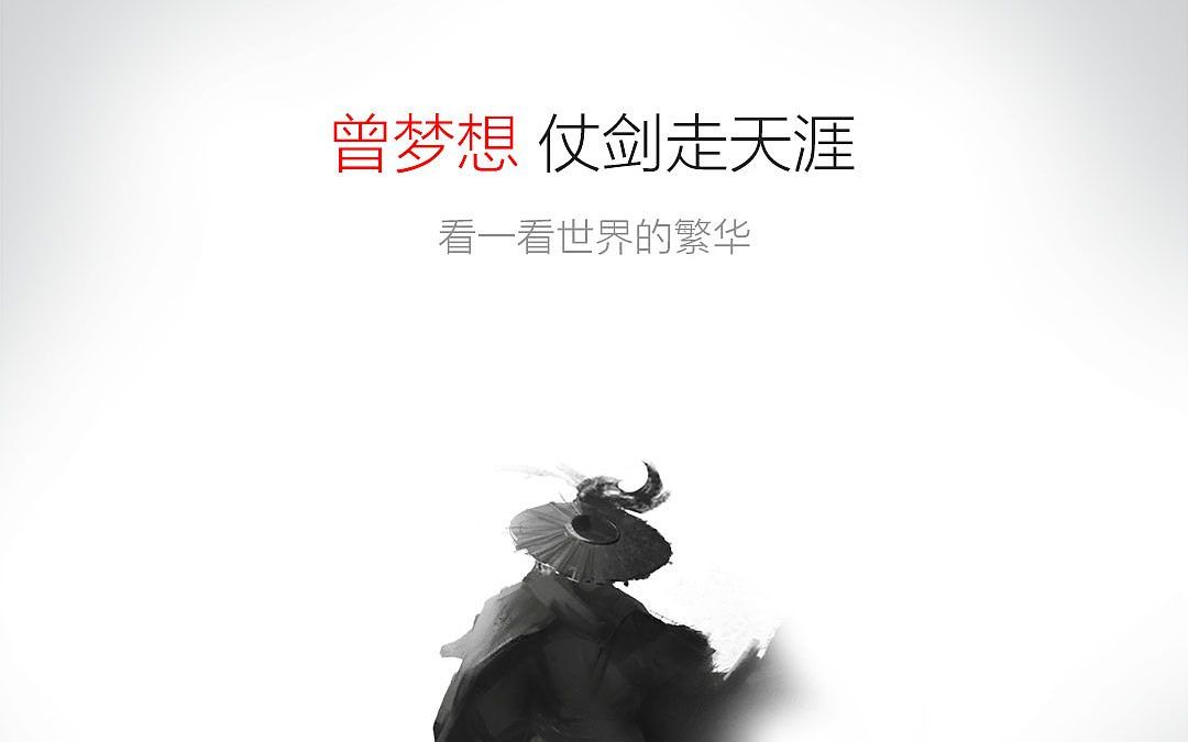 钢琴曾梦想仗剑走天涯看一看世界的繁华曾经的你许巍