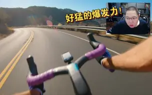 Download Video: PDD看公路自行车70公里冲刺：超速了吧？好危险！