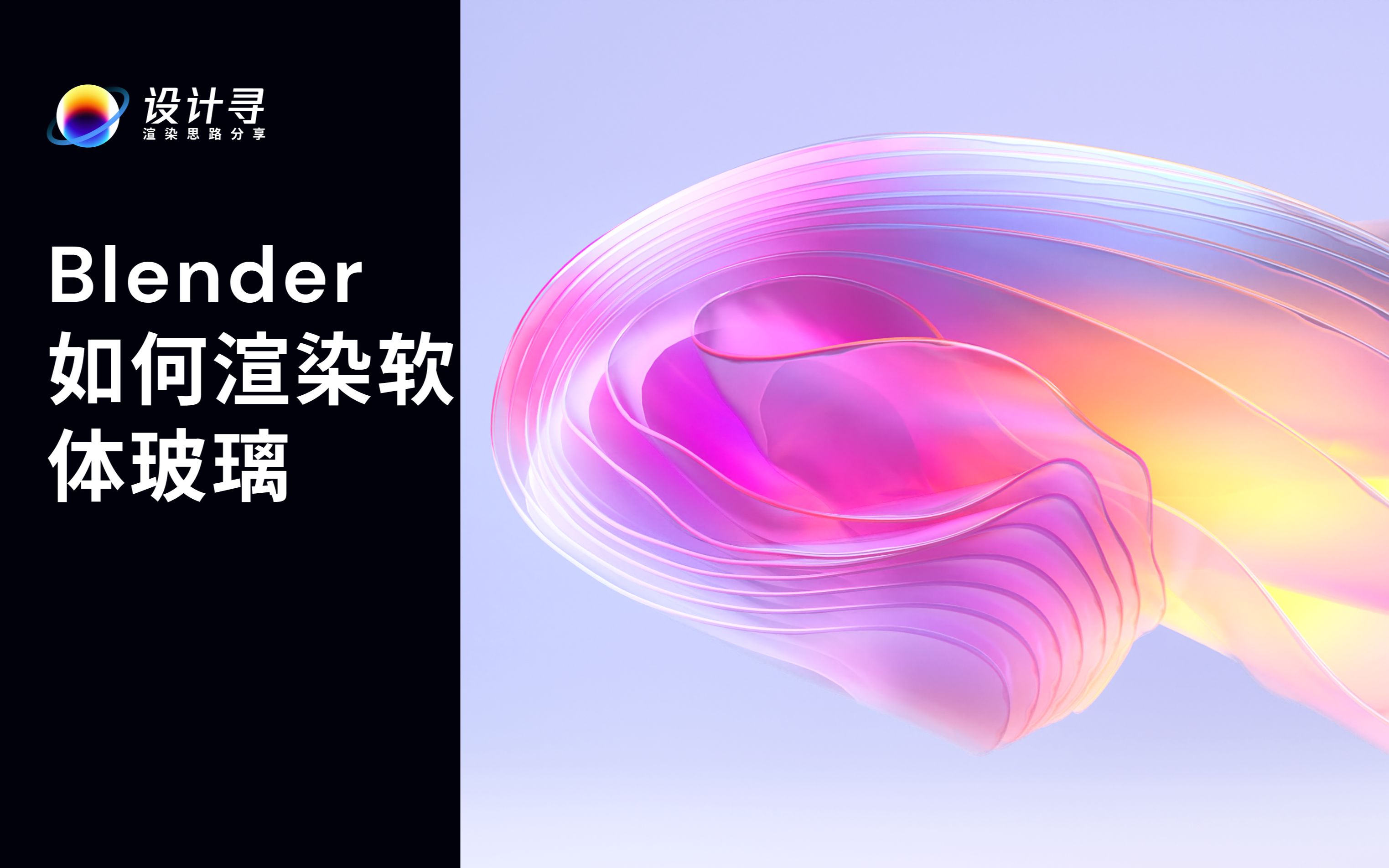 Blender如何渲染软体玻璃哔哩哔哩bilibili