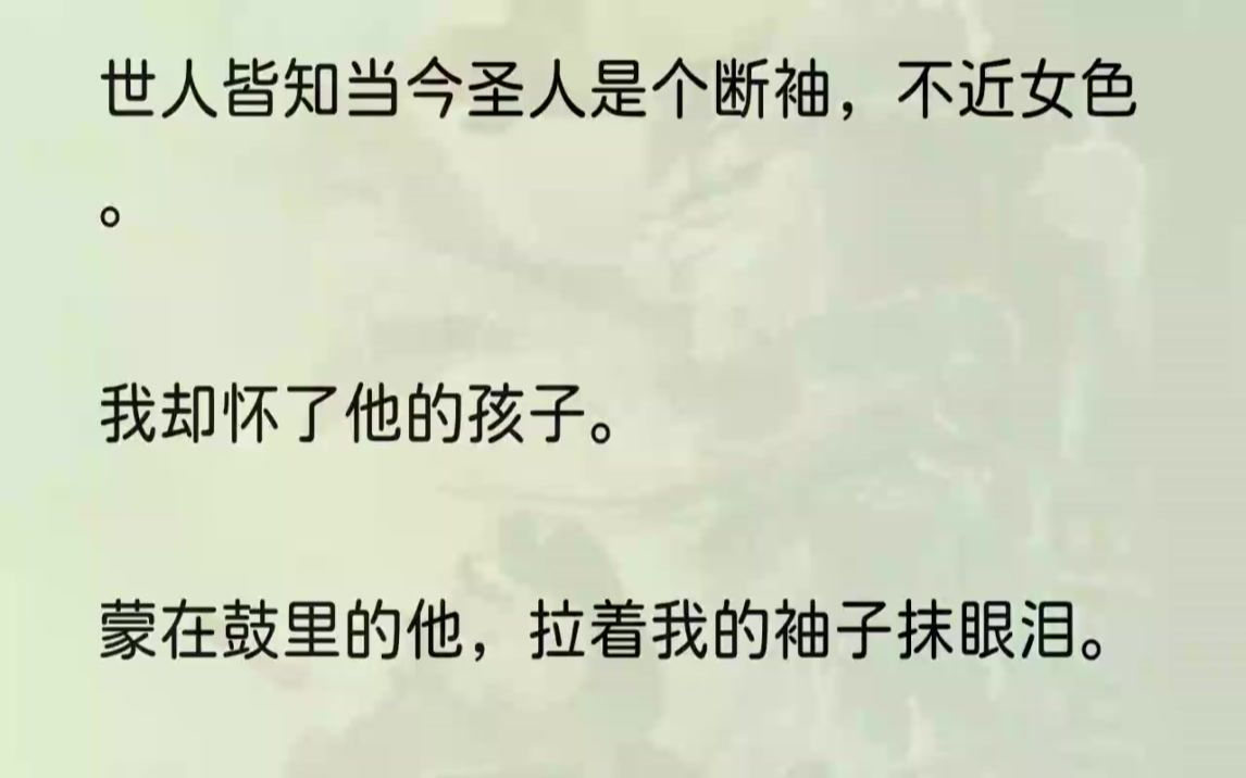 (全文完整版)而这裴安,便是皇上心尖尖上的人.「皇上莫急,你可知这女子是何人?」我试探的问道.皇上顿了顿,迟疑着摇了摇头.我放心下来,......