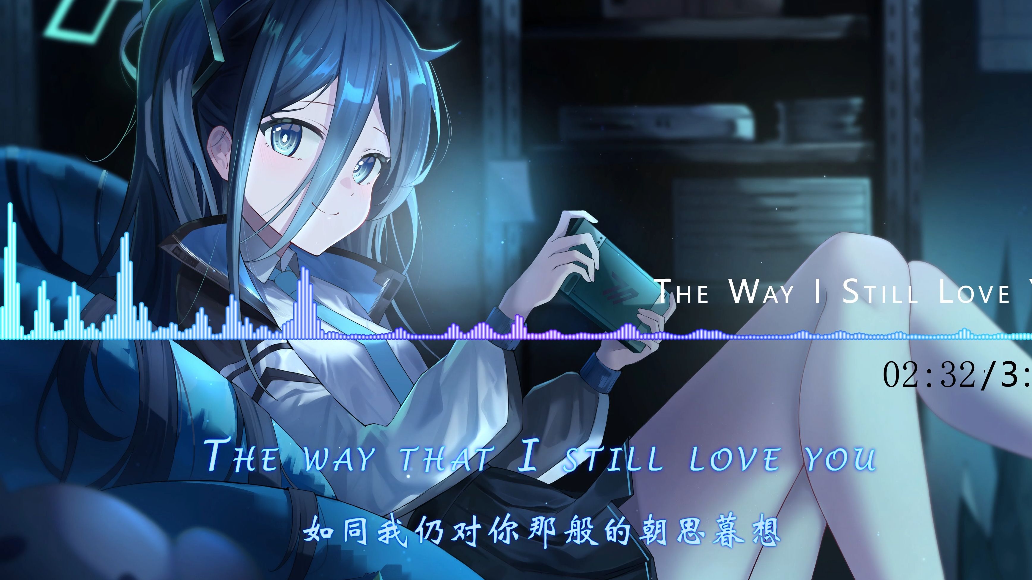 [图][蔚藍檔案] AI天童爱丽丝  - 《The Way I Still Love You》"所爱隔山海，山海可平意难平"