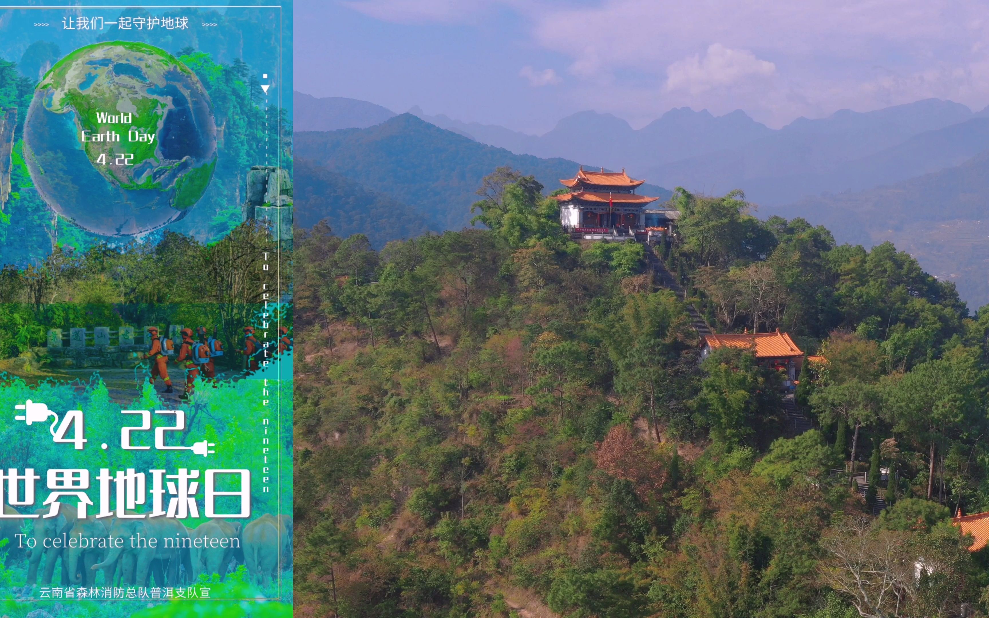 我们的家园，由你我共同守护