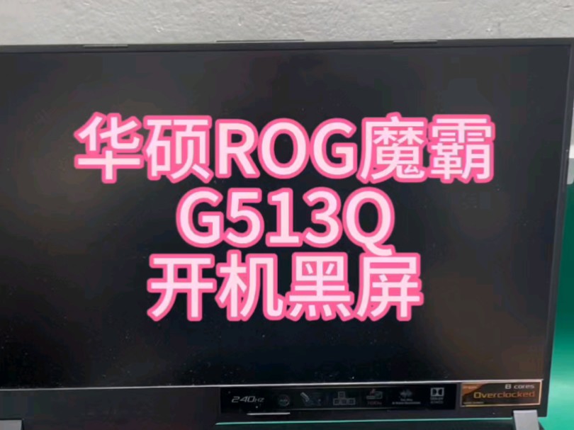 rog主板开机logo图片