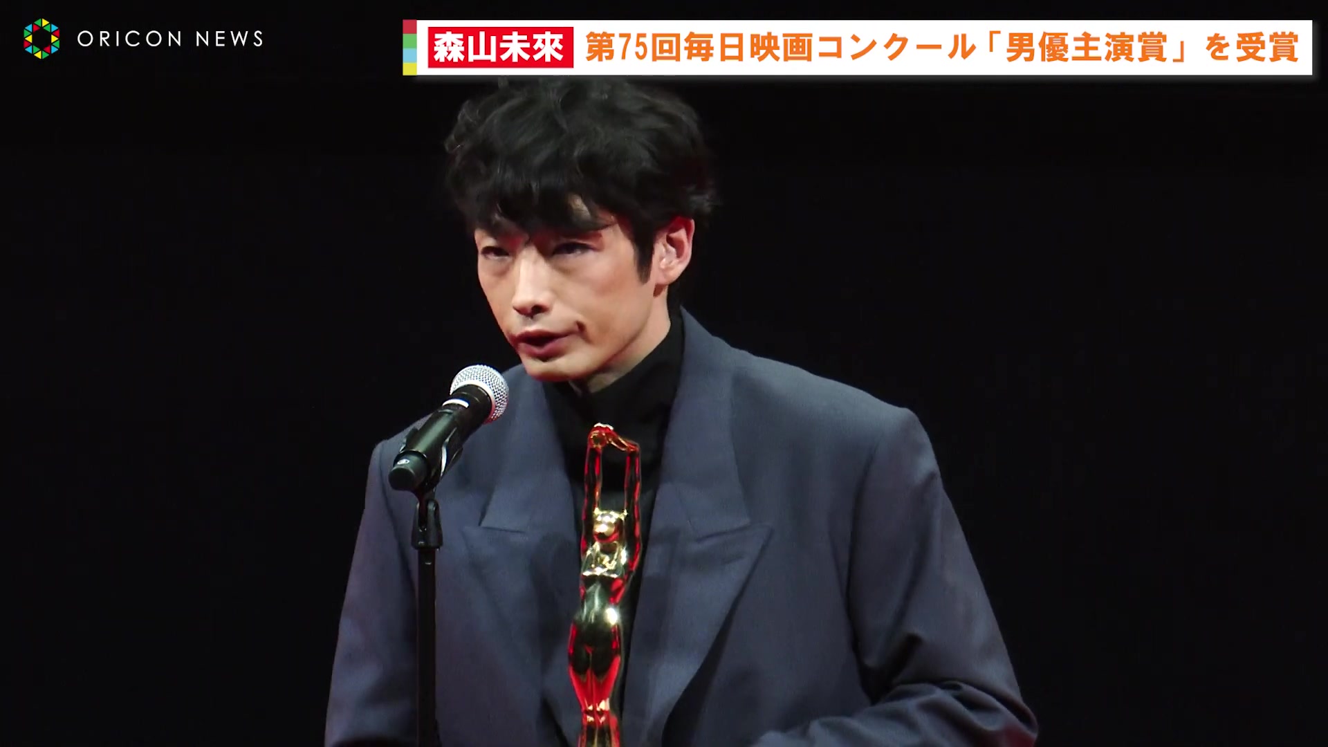 森山未来、自転车で表彰式会场に登场「気持ちよかったですね」 「第75回毎日映画コンクール」表彰式哔哩哔哩bilibili