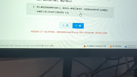 [图]知到《劳动法与社会保障法》期末考试答案