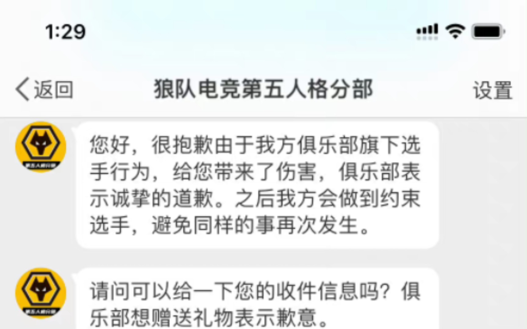 狼队银铃和他女朋友最近一些网传图片整合以及网传后续哔哩哔哩bilibili第五人格