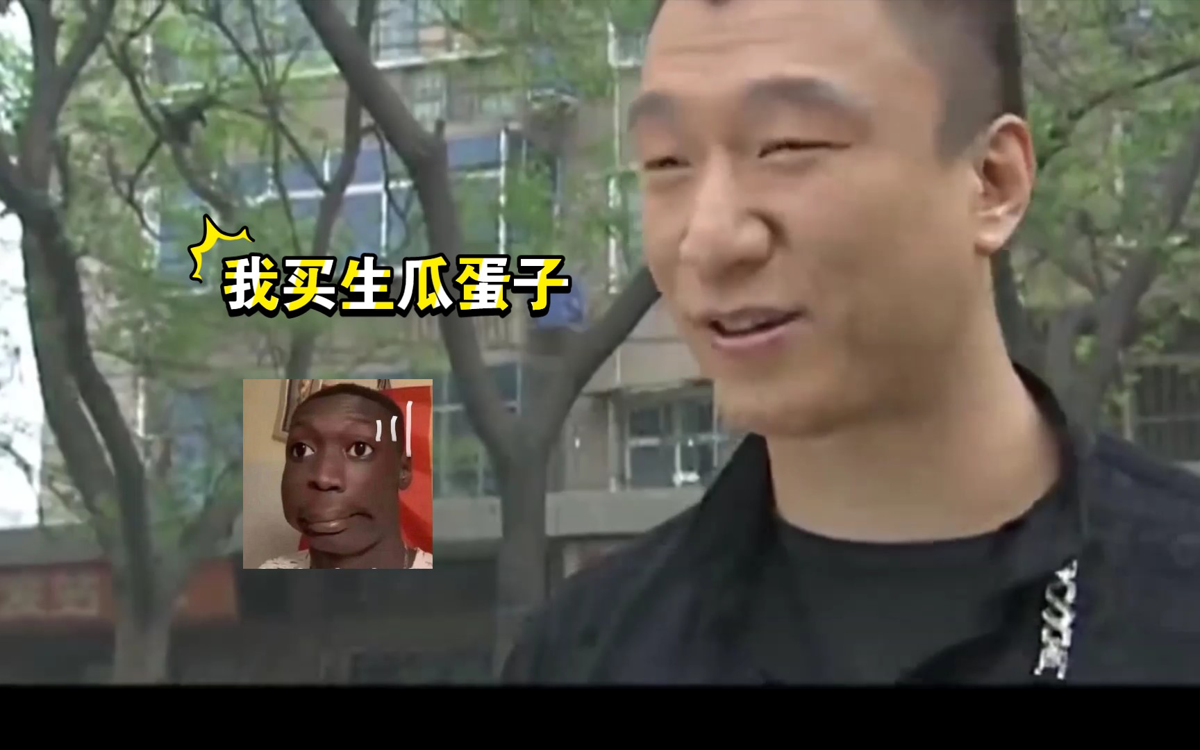 活动作品买生瓜蛋子的屑