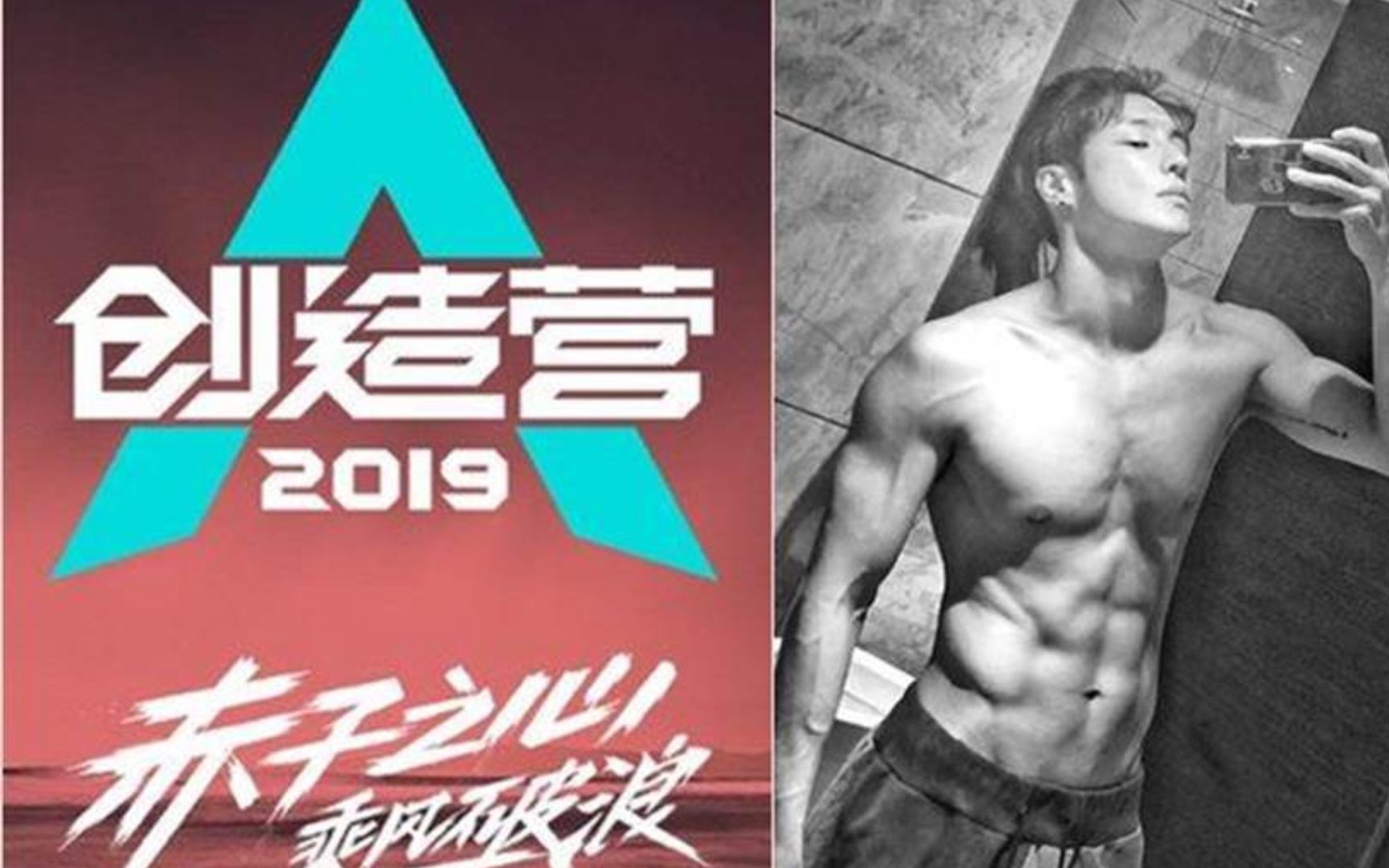 《创造营2019》首播,整体实力强过《青你》?哔哩哔哩bilibili