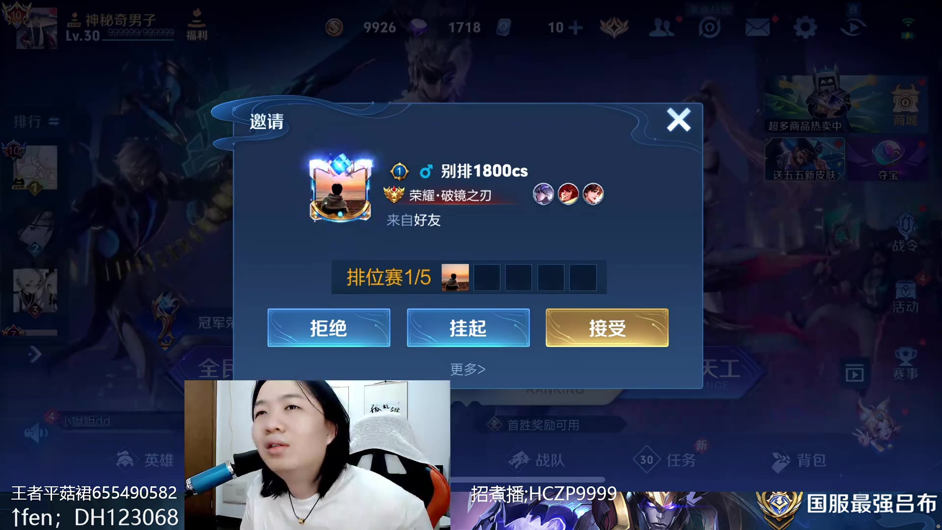 【德华】2024年05月06日_18:38_直播回放_挑战上王者9星加30净人头 不