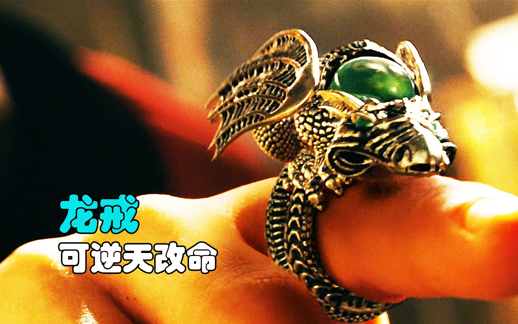 小男孩儿意外得到龙戒,没想到竟成最强魔法师,走向人生巅峰