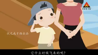 Download Video: 15 搭船的鸟（朗读）