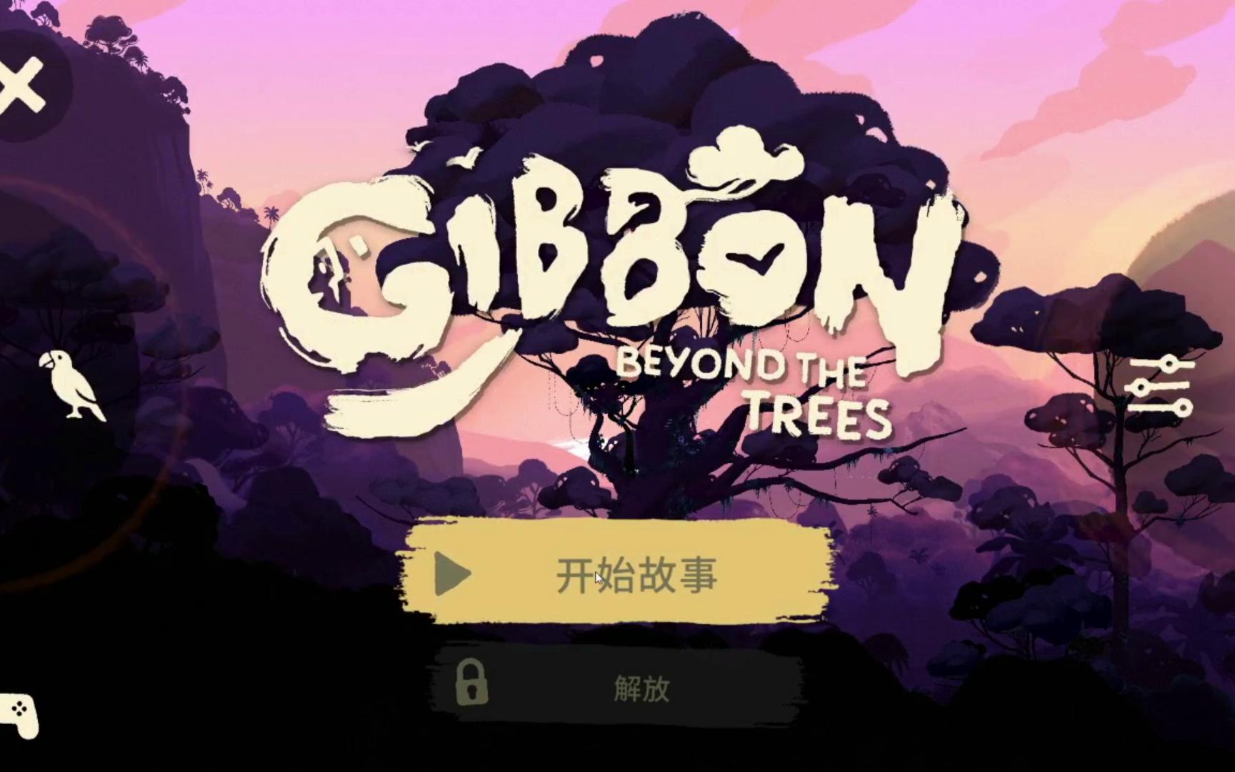 《GibbonBeyondtheTrees》demo试玩哔哩哔哩bilibili