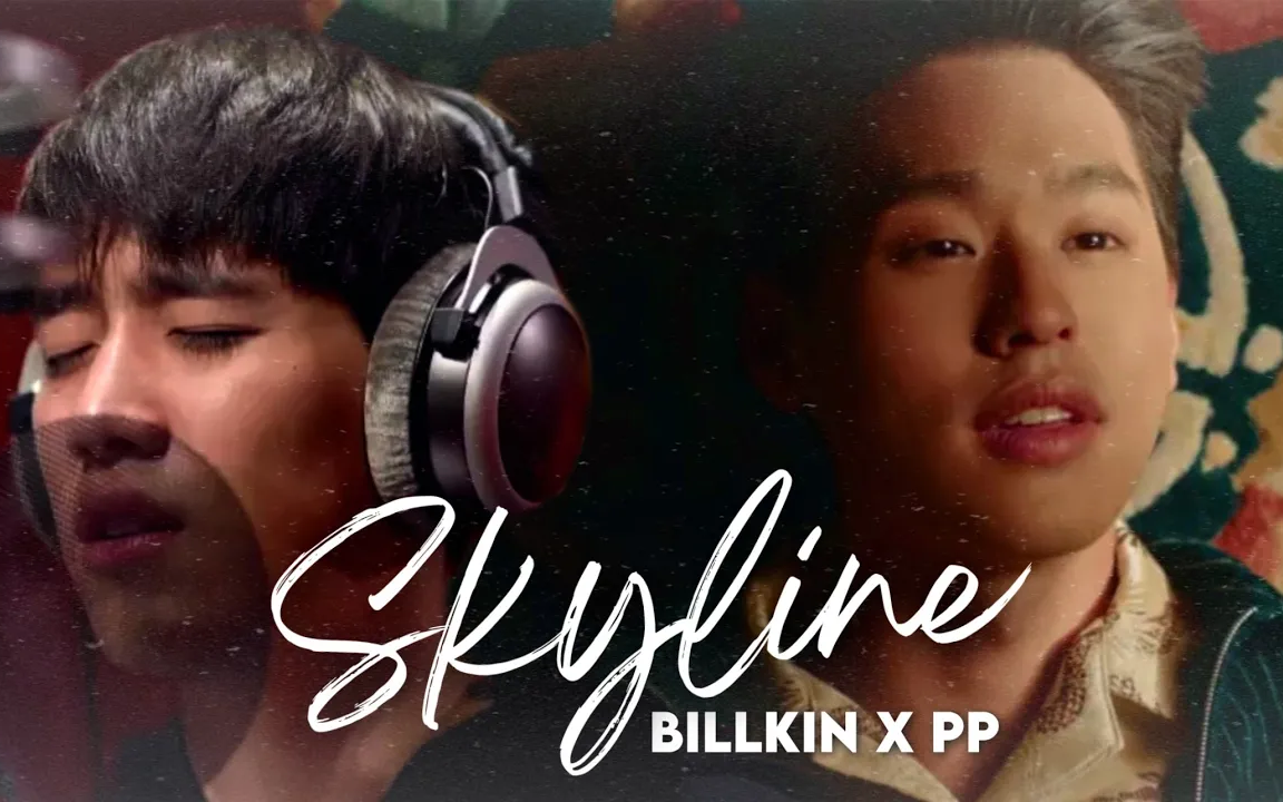 [图]泰语洗脑歌曲 Billkin กีดกัน 阻拦 +PP Krit หรูเหอ 如何（Skyline)