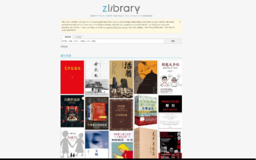 电子书下载Zlibrary哔哩哔哩bilibili