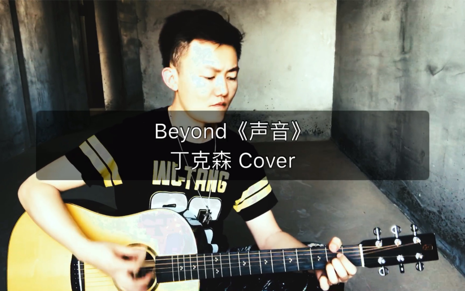 弹唱 Beyond《声音》国语版哔哩哔哩bilibili