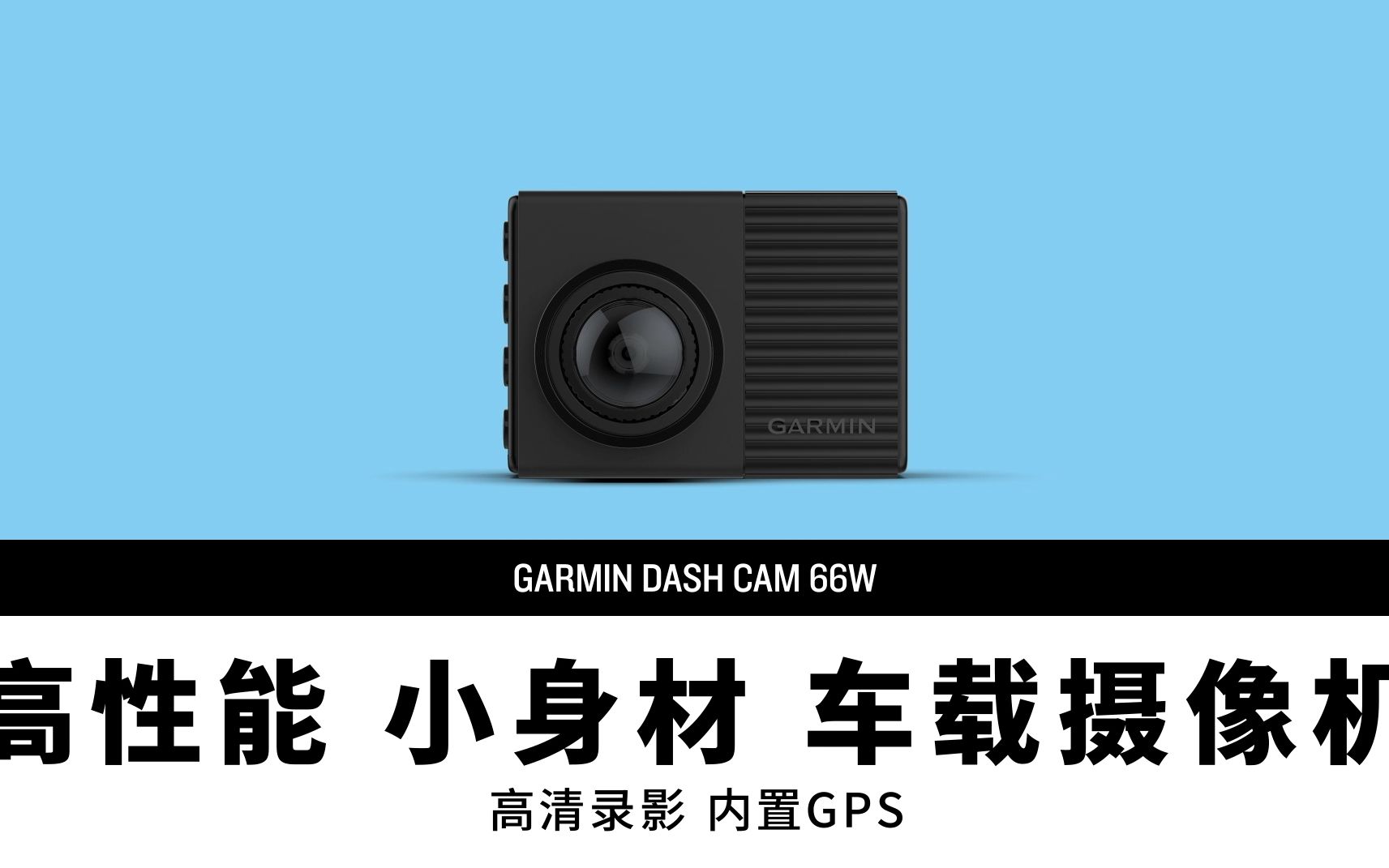 为您介绍 Dash Cam 66w 高清广角车载摄像机哔哩哔哩bilibili