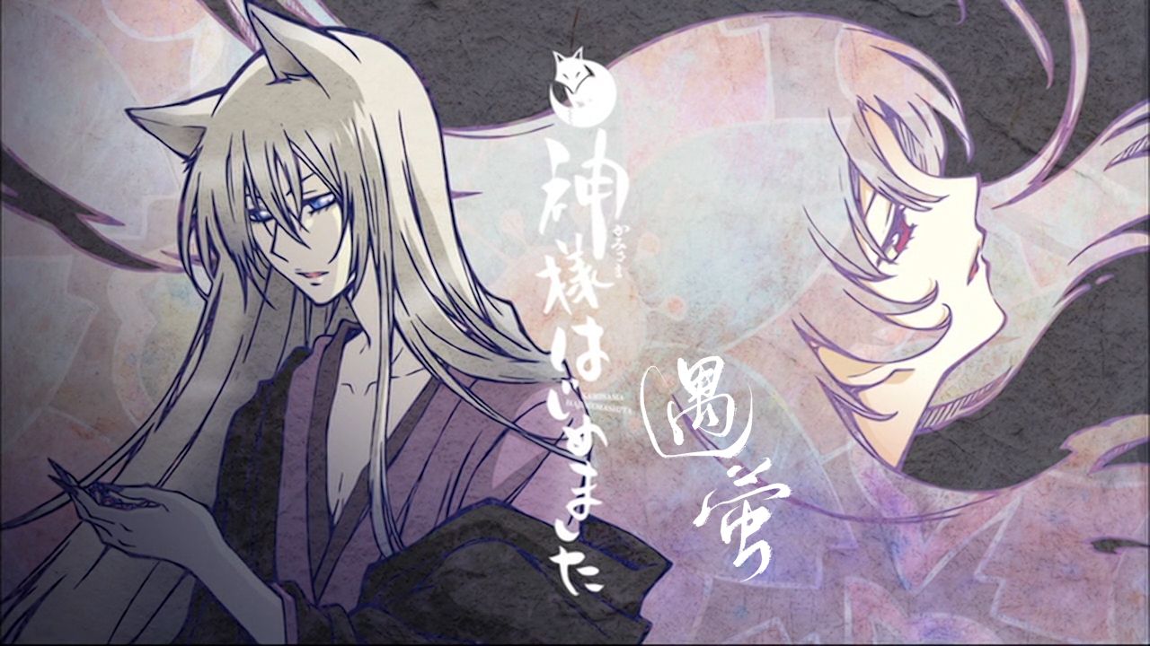 【巴卫奈奈生/元气少女缘结神】台词向/遇萤/这一世,愿与你共存天地