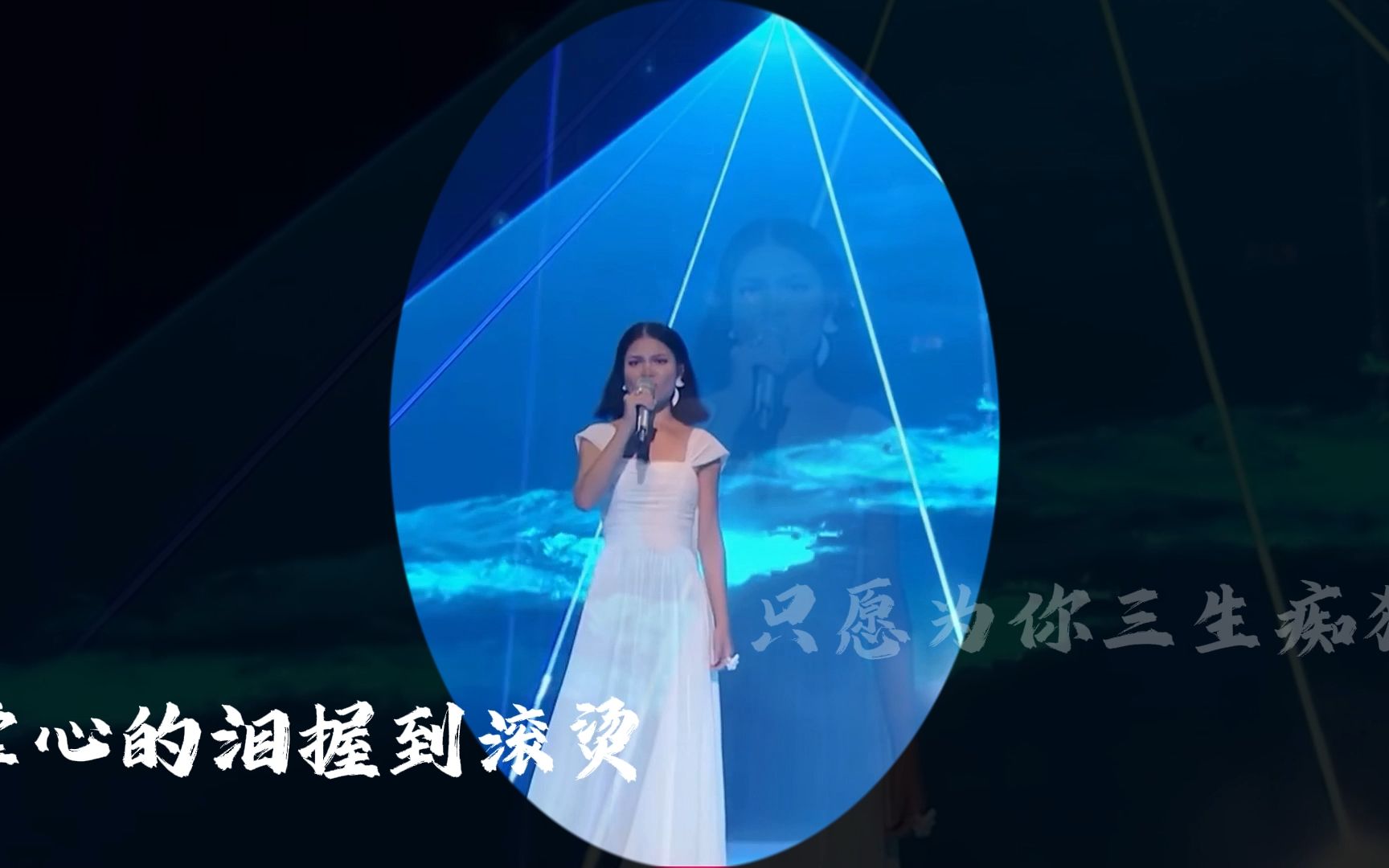 苏运莹《三生三世》封神现场!好听到爆!
