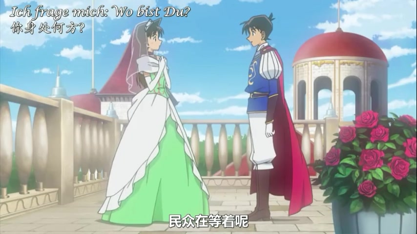 名侦探柯南 新一向小兰求婚 超感动