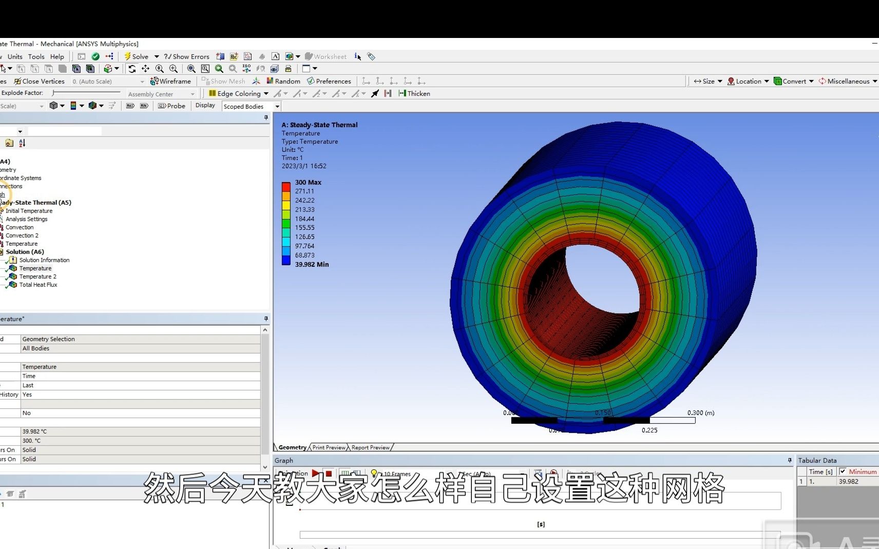 [图]ansys-workbench 怎么按规定有序划分网格