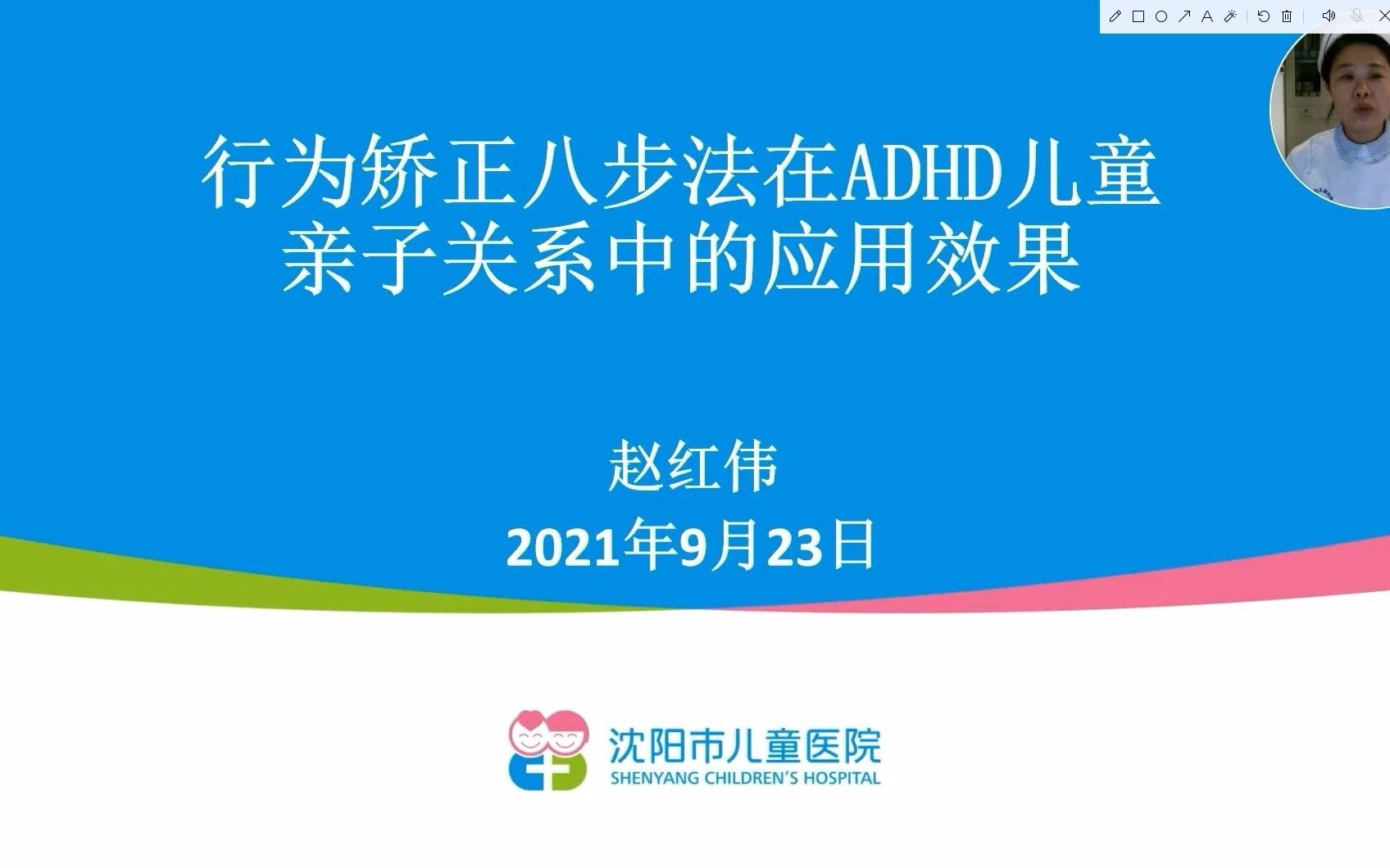 行为矫正八步法在改善注意缺陷多动障碍儿童亲子关系中的应用哔哩哔哩bilibili