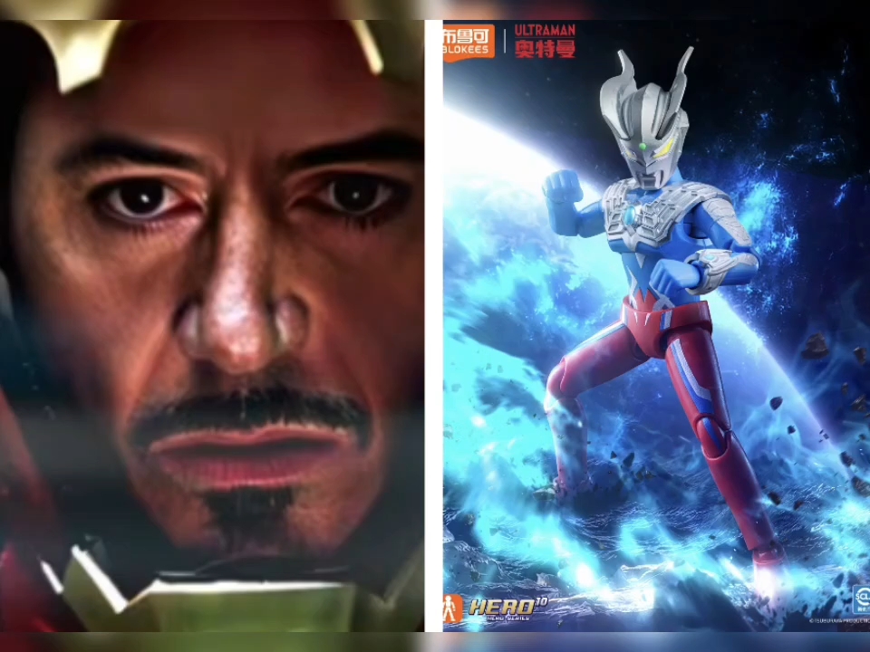 托尼·斯塔克vs赛罗奥特曼