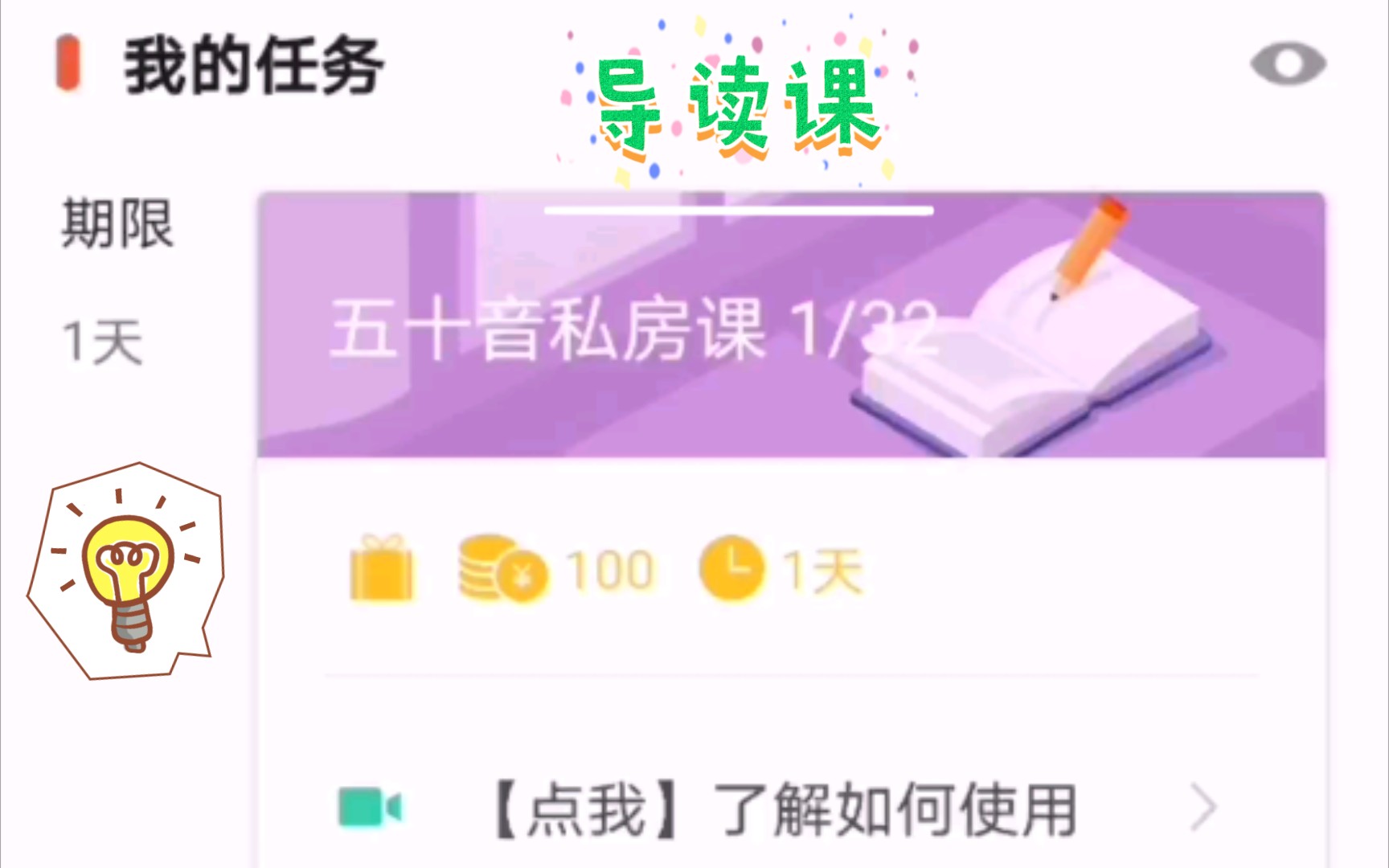 【最最日语】五十音私房课1/32哔哩哔哩bilibili