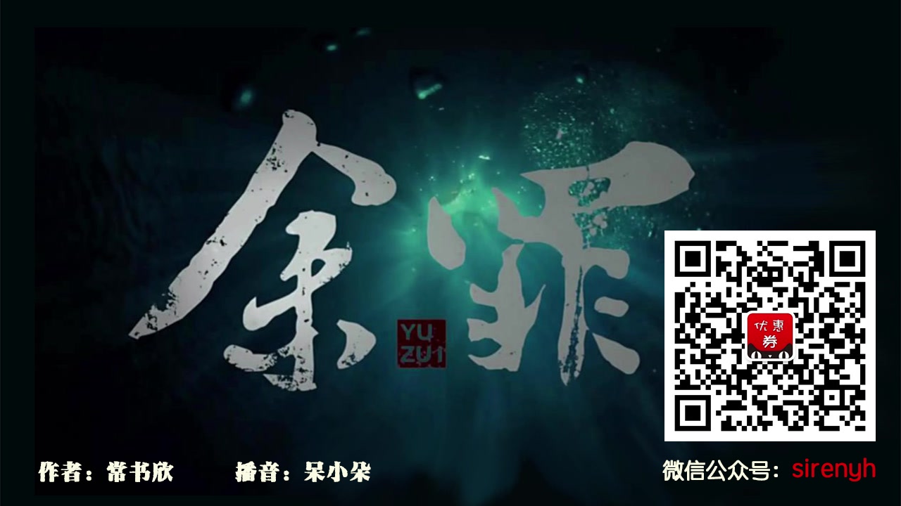 余罪(作者:常书欣)第123集哔哩哔哩bilibili