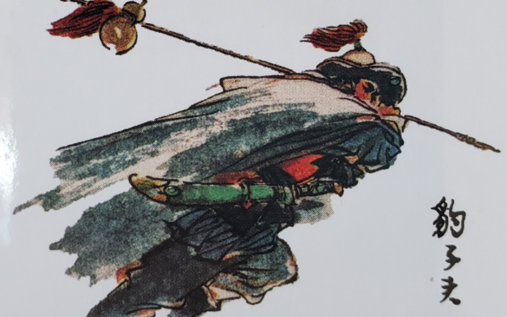 b站首家戴敦邦水浒叶子版水浒108将水浒人物画分享_哔哩哔哩_bilibili