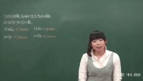 【人教版】小学四年级数学下册哔哩哔哩bilibili