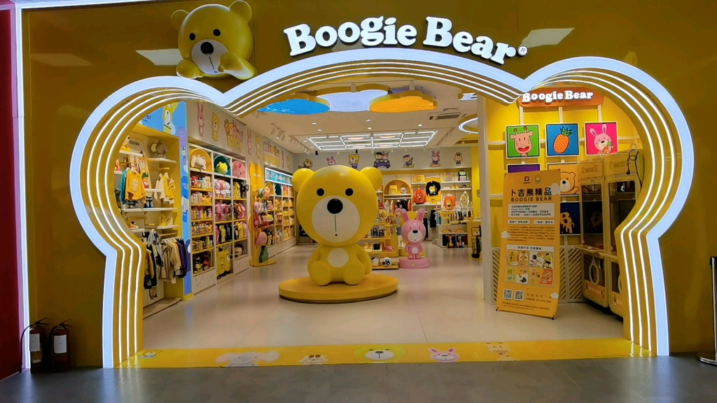 BoogieBear卜吉熊鞋服精品旗舰店哔哩哔哩bilibili