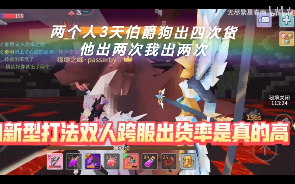 奶块新型打法双人跨服伯爵狗出货率是真的高两个人3天伯爵加狗子出四