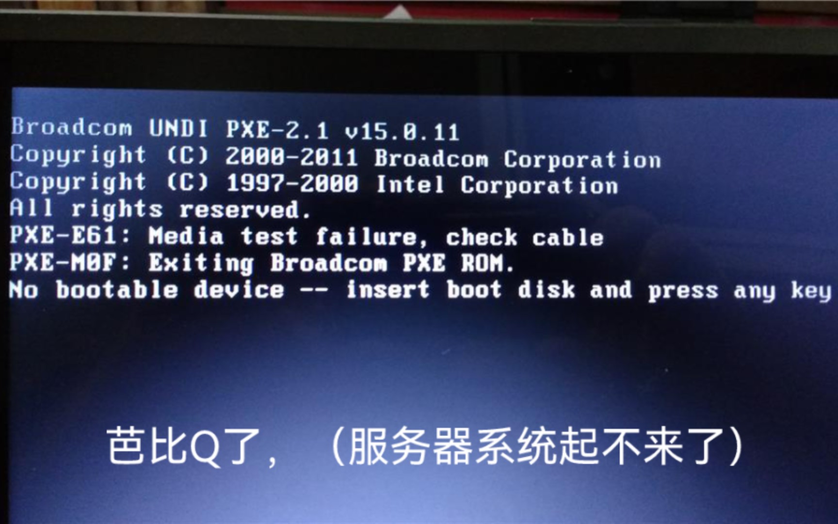 服务器进不了系统,怎么办?