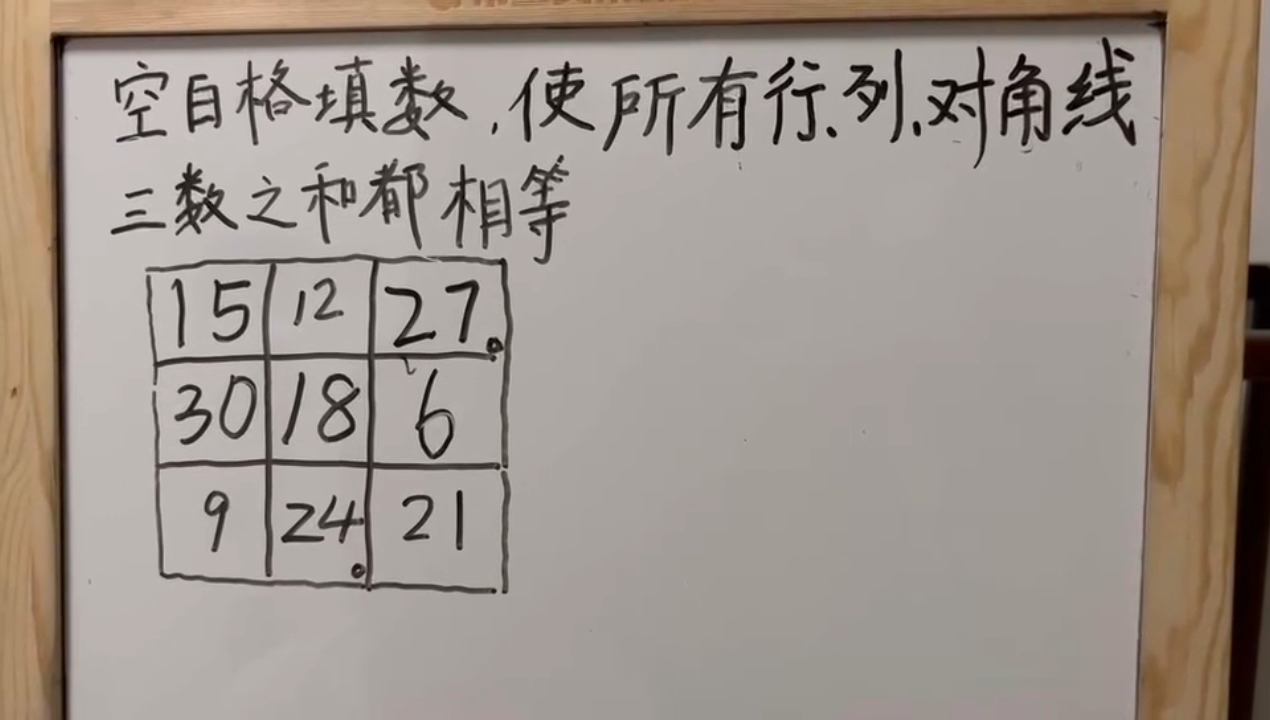 九宫格数学题图片