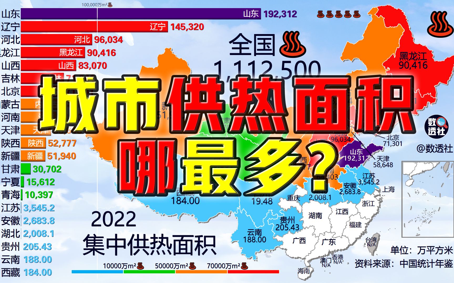 全国城市集中供热面积,20002022哔哩哔哩bilibili