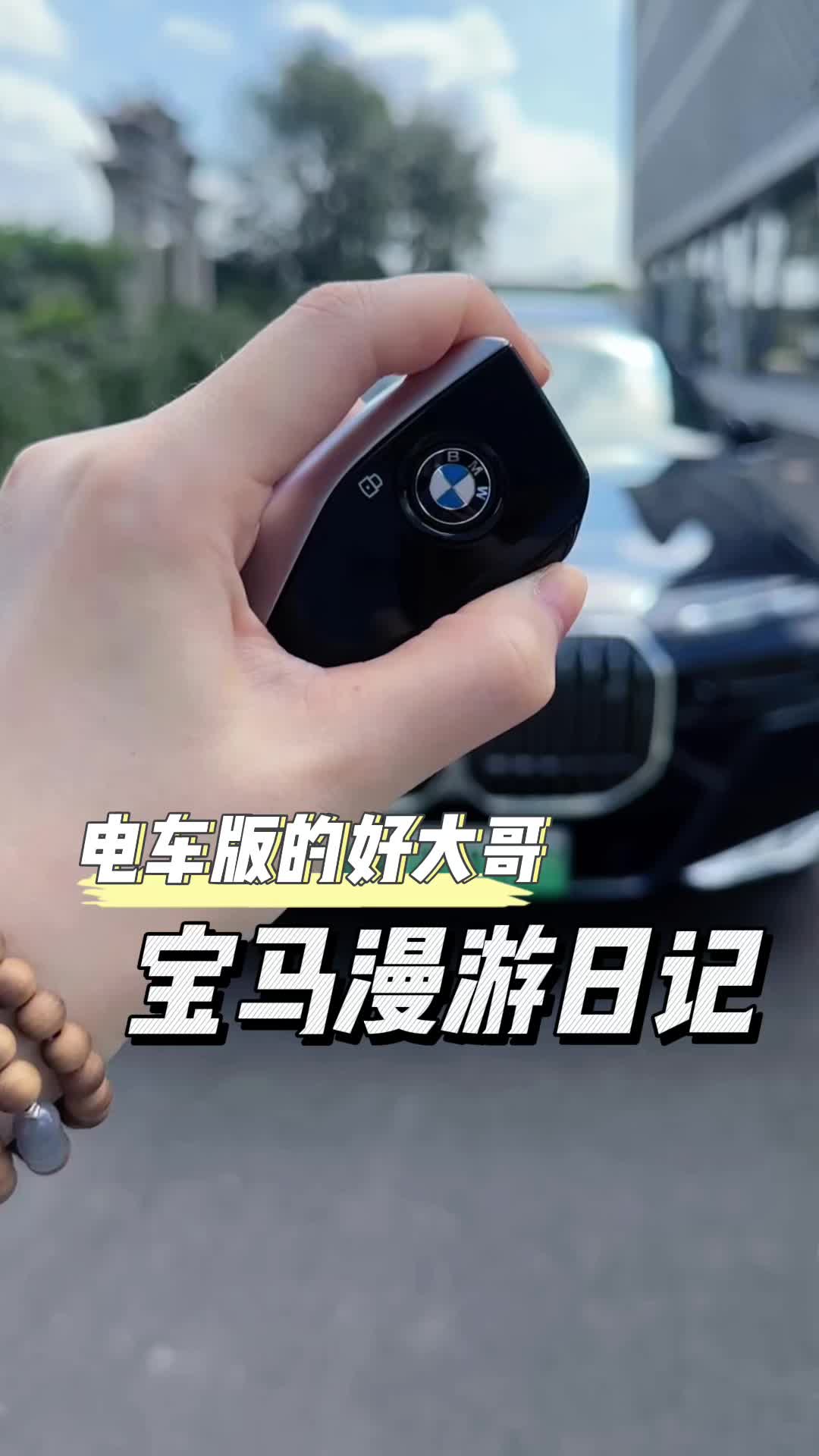 耀世型格BMW尽展焕新意象THE i7哔哩哔哩bilibili