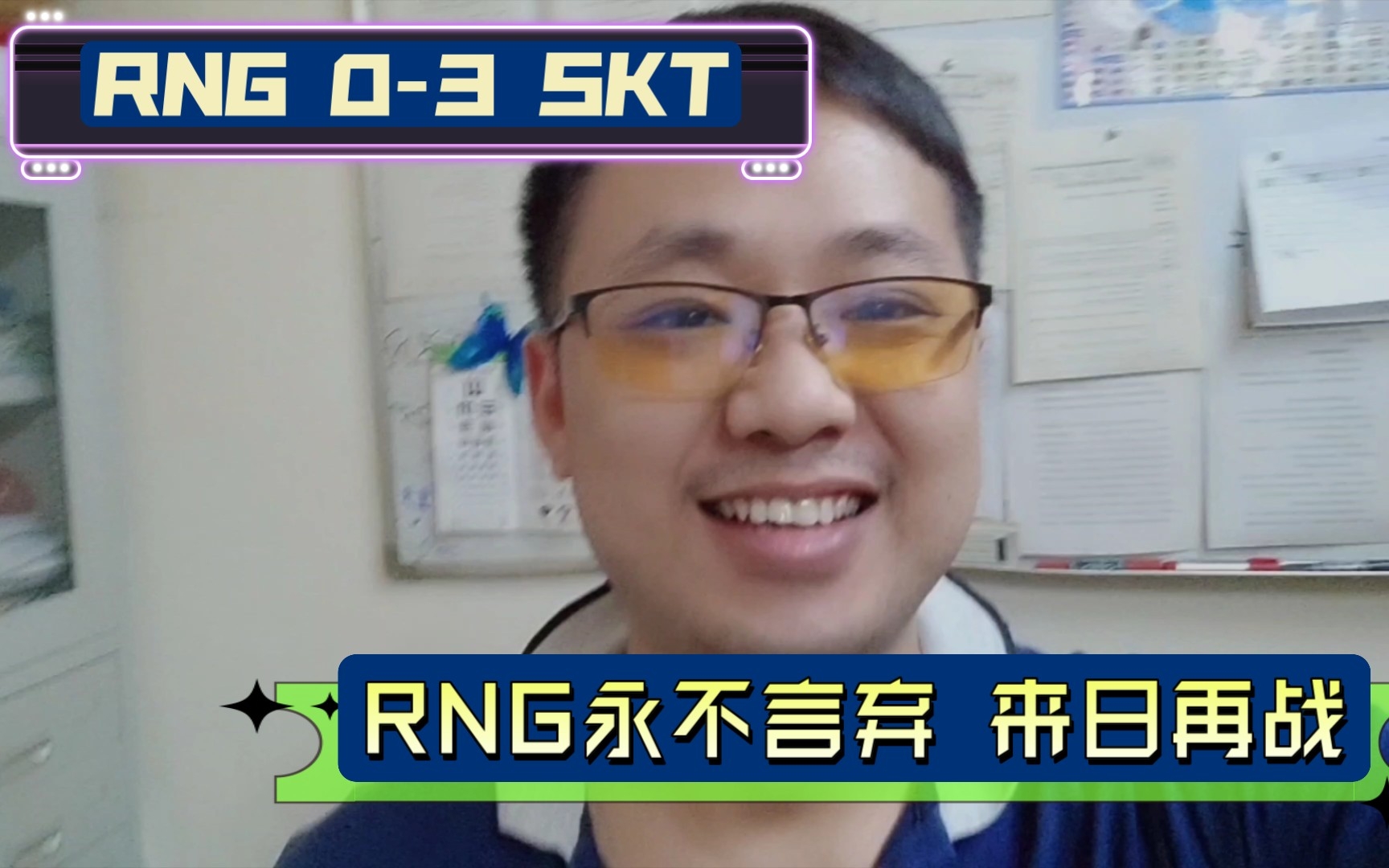 RNG口号“永不言弃”的魔咒,那么UZI拿不到一次S冠,是不是就解释通了?网络游戏热门视频